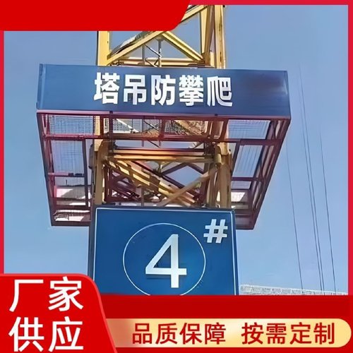 建筑工地塔吊基础围栏塔吊护栏防攀爬装置安全防护网工程安全栏杆