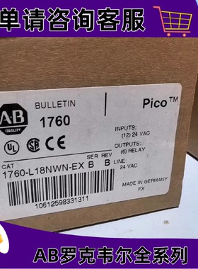 议价1760-L18NWN-EX罗克韦尔AB控制器质量售後无忧供应1760-L18NW