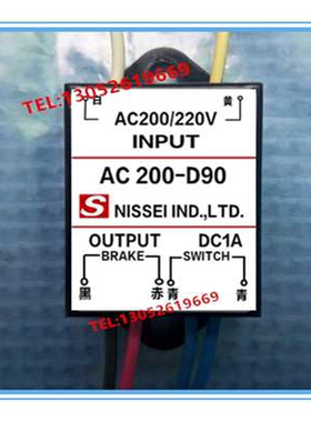 NISSEI伺服刹车A200-D90 电机 整流器 A200-D90-UL