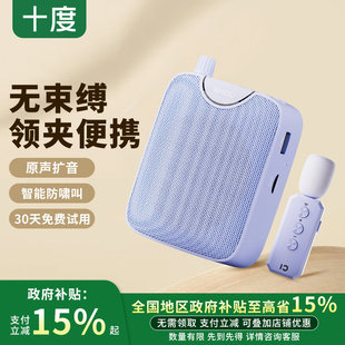 十度M500线领夹式小蜜蜂扩音器教师上课专用麦克风大音量喇叭
