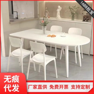 岩板餐桌小户型家用餐桌椅组合轻奢现代简约奶油风吃饭桌子椭圆形