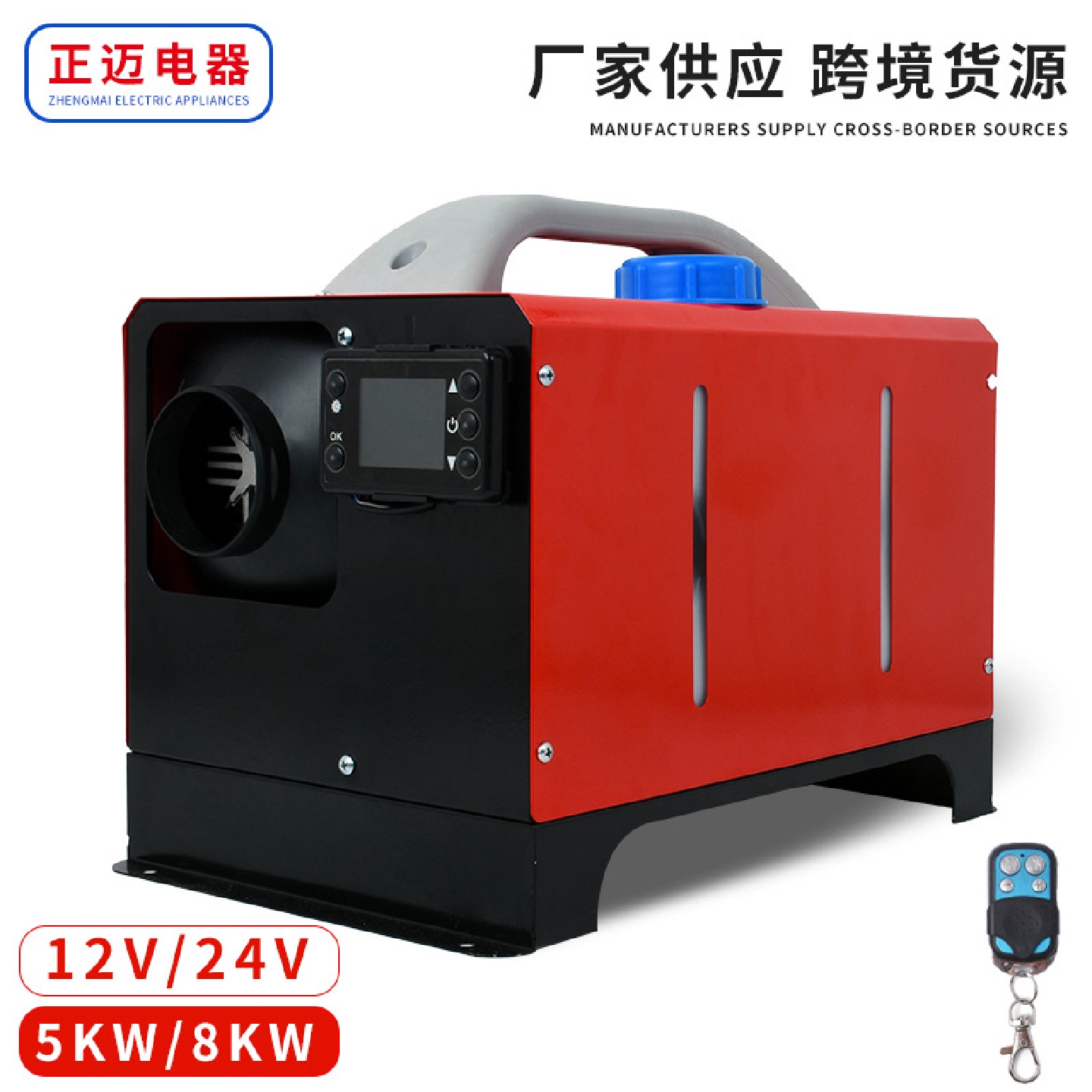 跨境供应驻车加热器柴暖配件暖风机配件柴暖货车一体柴油加热器