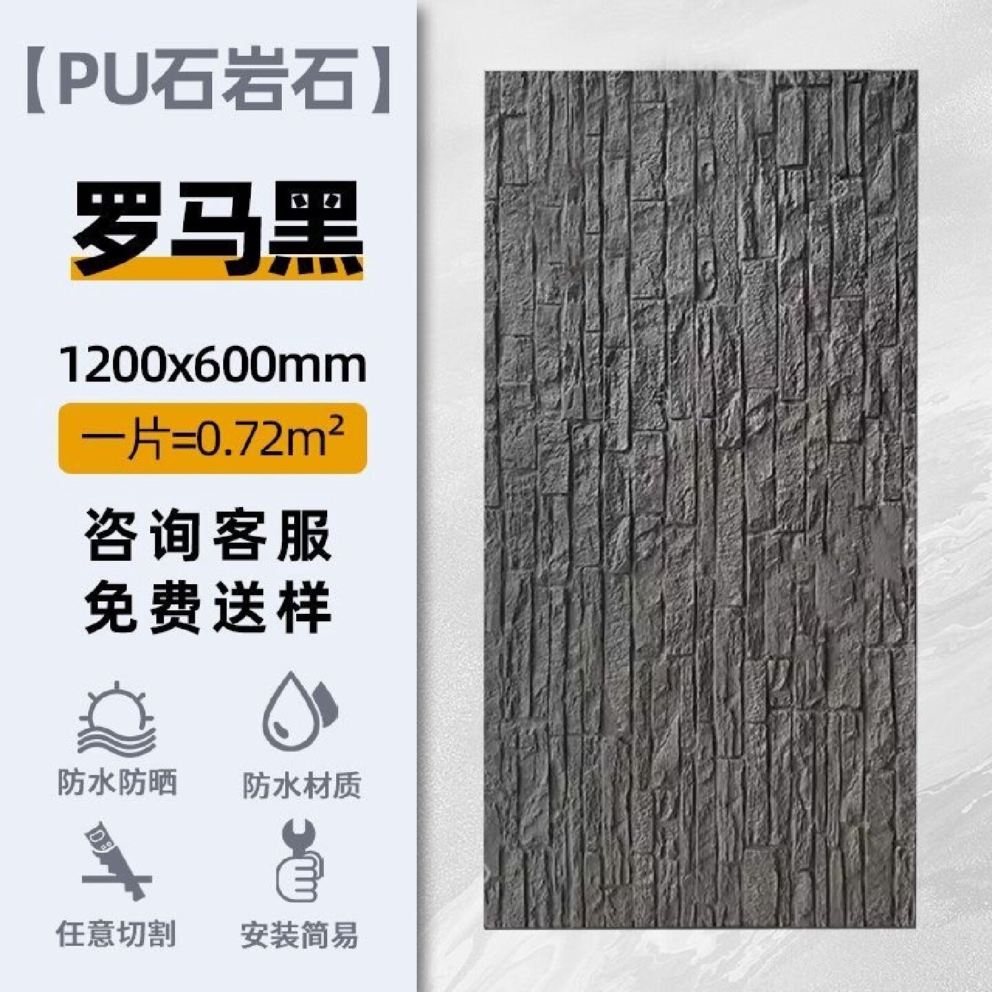 pu石皮蘑菇石轻质文化石外墙砖电视背景墙仿真石材轻陶石户外瓷砖图片