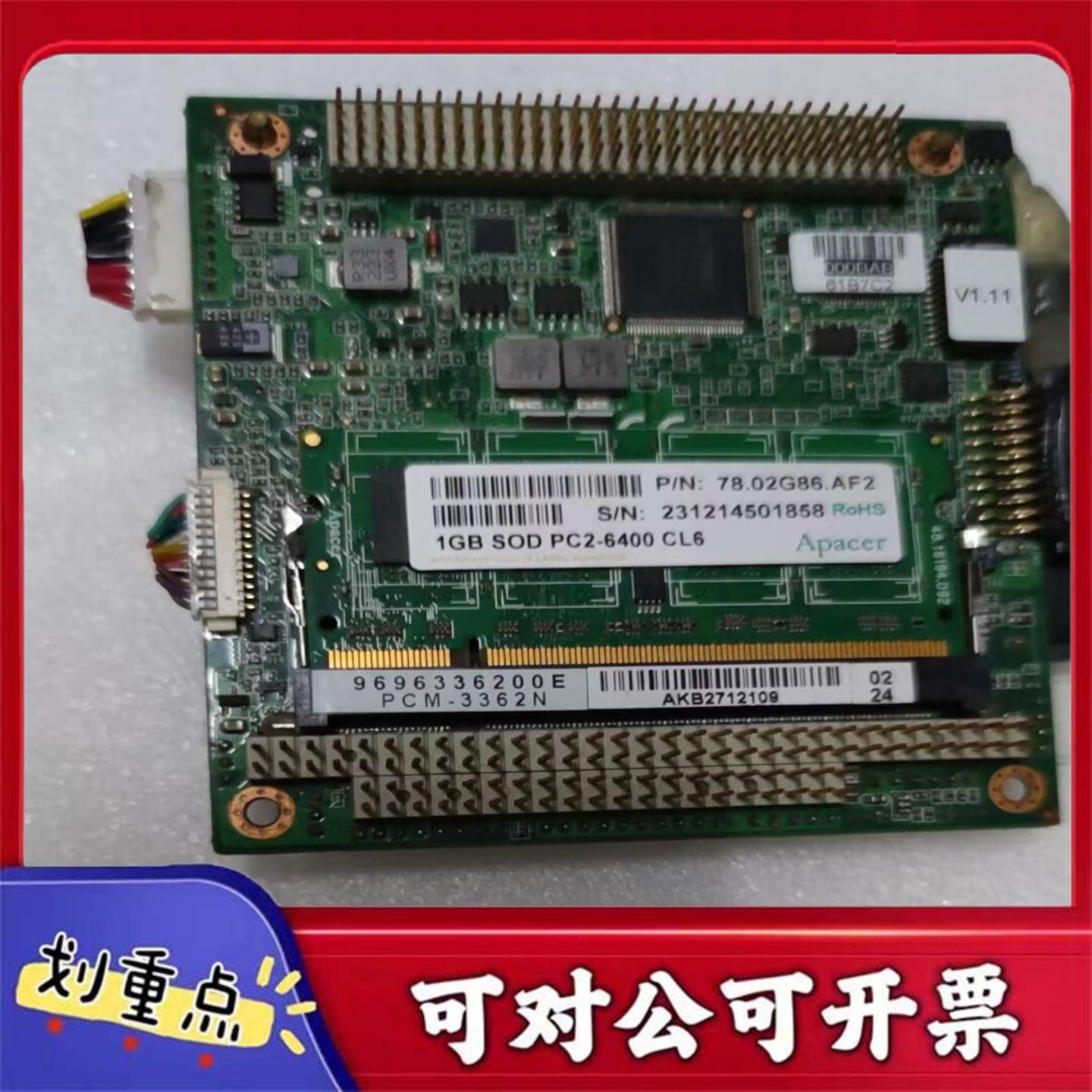 【议价YS】研华PCM-3362N工控主板 原装拆机 功能完好  附带1