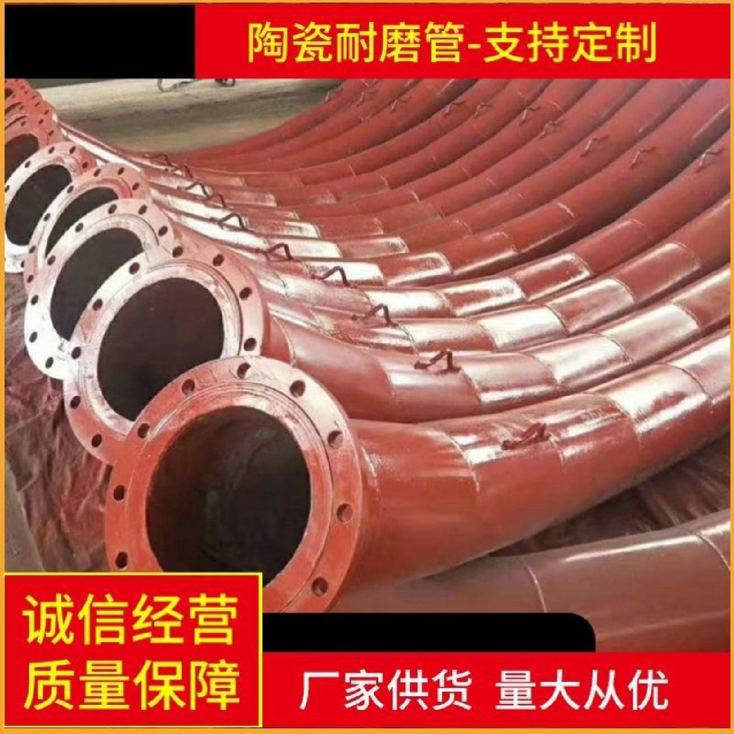 陶瓷贴片耐磨弯头大口径复合陶瓷耐磨管件堆焊自蔓燃双金属输送管,基础建材,弯头,淘宝优惠券,粉丝福利购,淘宝优惠卷