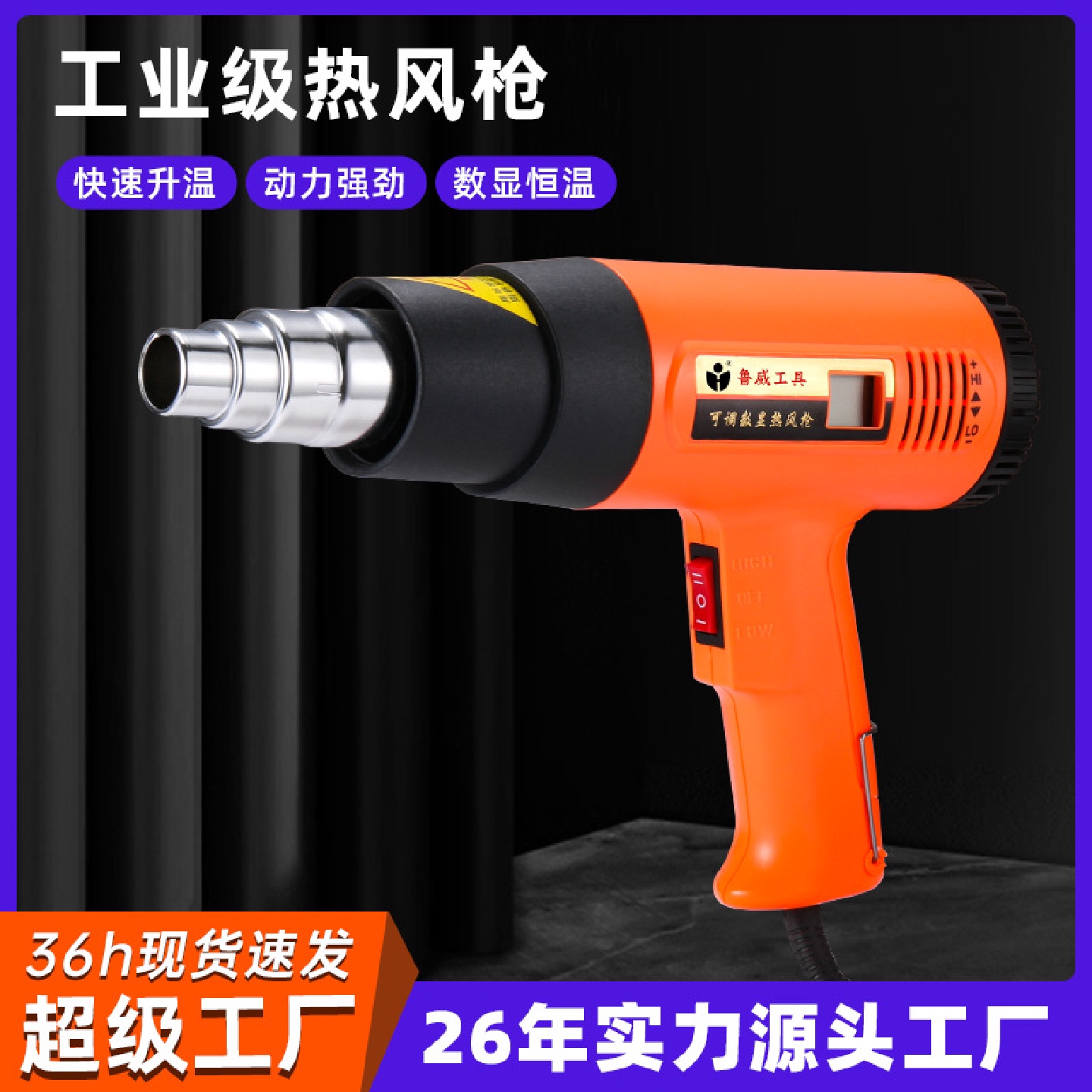 货源直供热风枪智能数显产品缩膜可调热风枪汽车贴膜显数热风枪