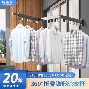 悦本家家用免打孔阳台晾衣架折叠晾衣架可收缩折叠晾衣杆厂家批发