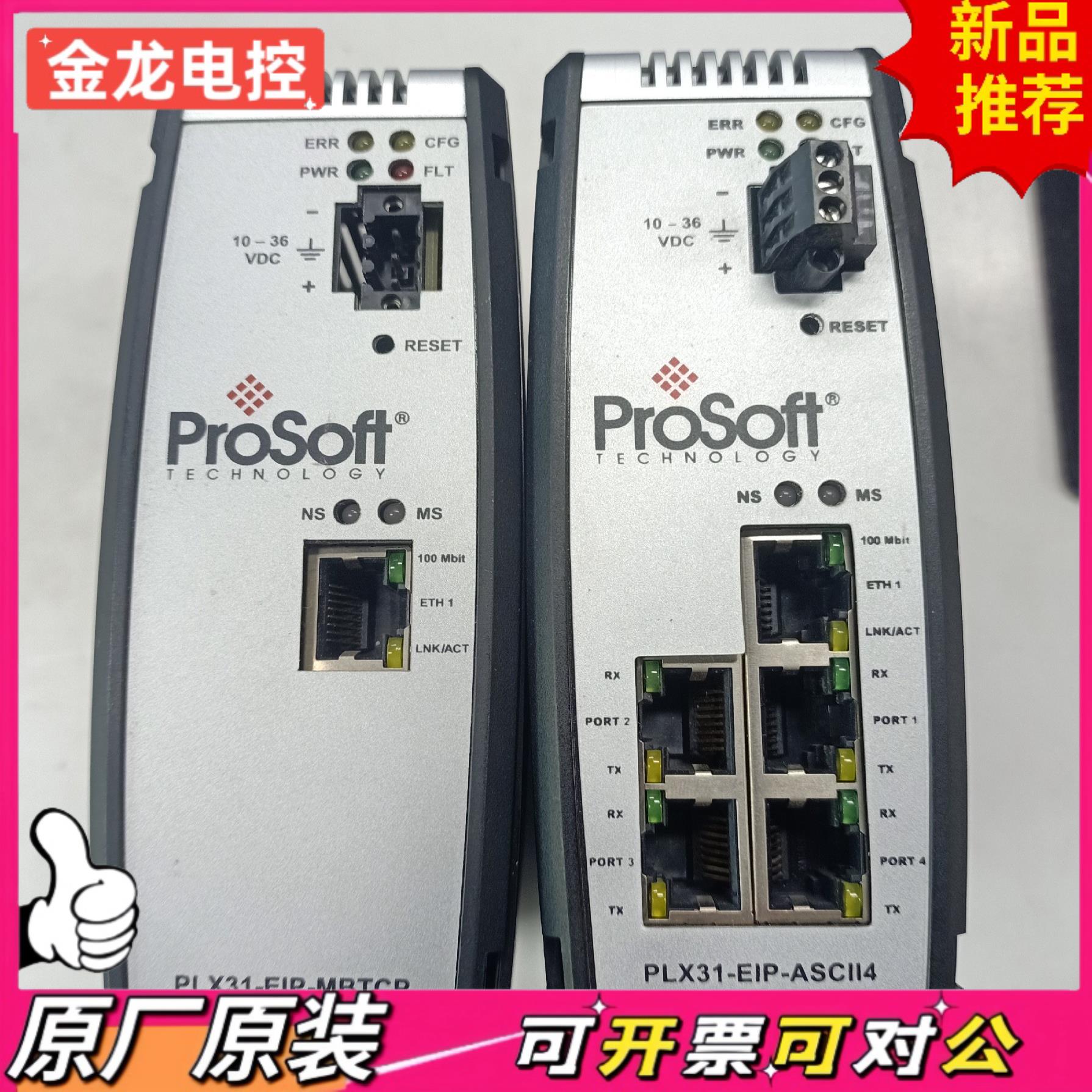 【议价JL】ProSOft网关模块 PLX31-EIP-ASCII4*1