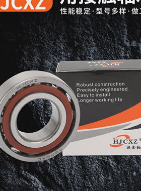 哈尔滨超鑫角接触轴承7214 7215 7216 7217 7218 7219 7220P4 P5