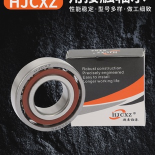 7303 7302 7304 7305 哈尔滨角接触球轴承7300 7306P4 7301