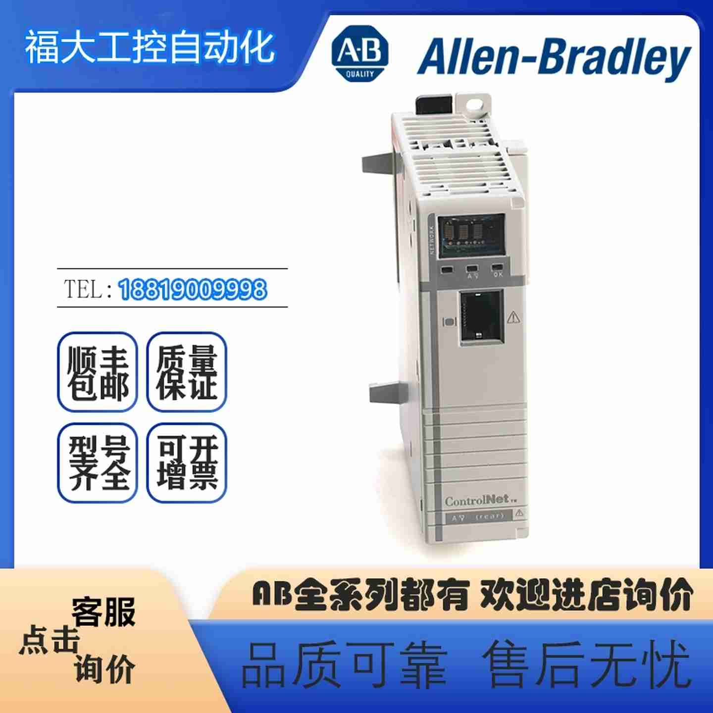 议价-AB罗克韦尔PLHC1768-ENBTCompctLogix以太网模块全新现