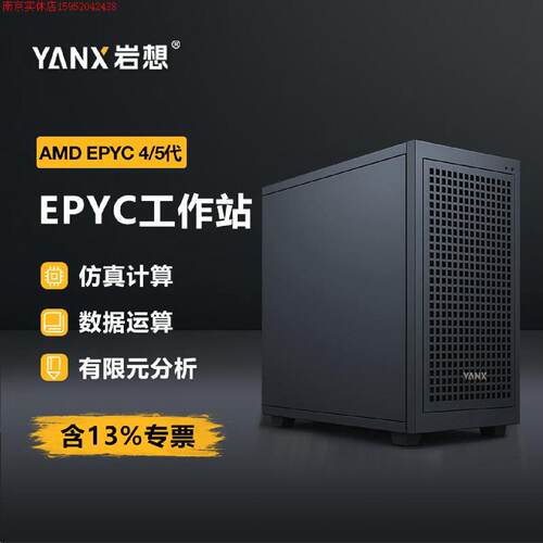 AMDEPYC9374F9654975496559965双路CPU运算工作站数据中心原厂