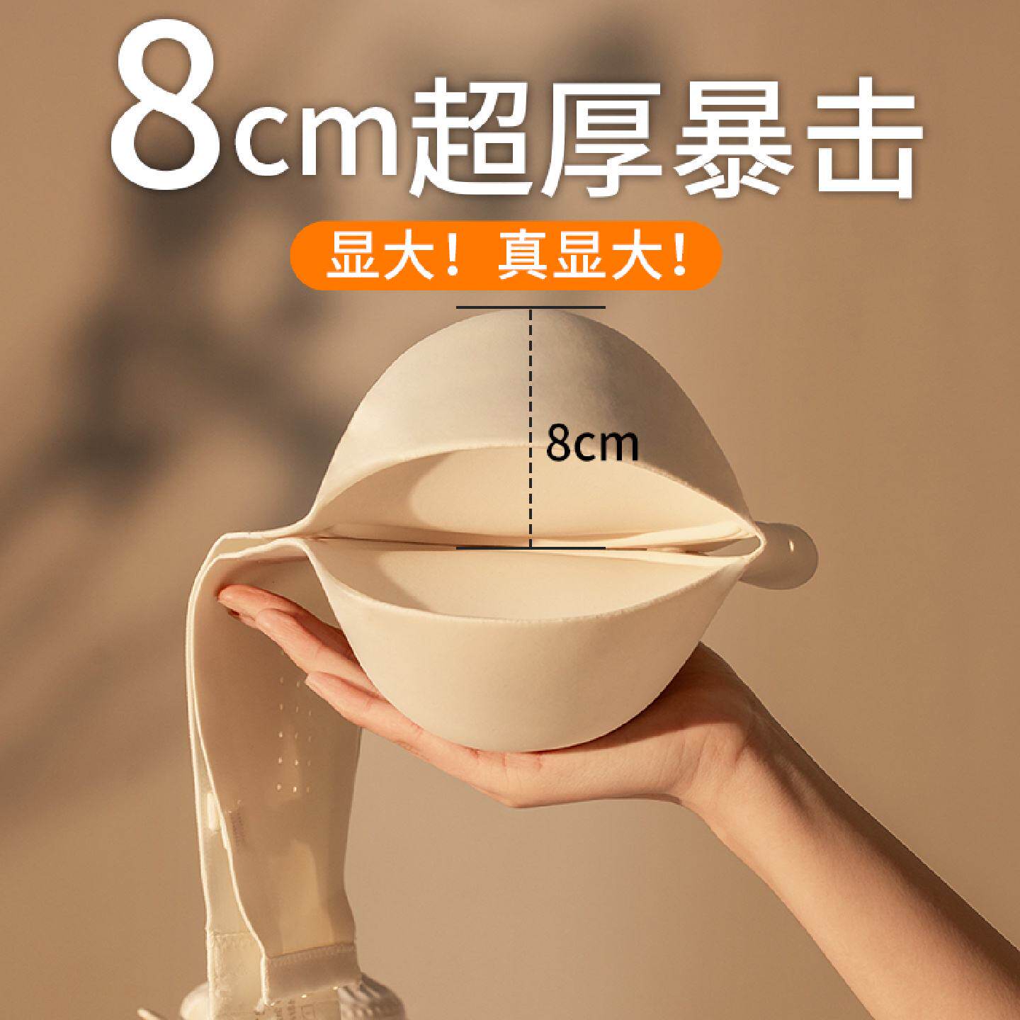 外扩内衣平小胸显大加厚8cm聚拢上托专用漫画胸2024新款爆款文胸