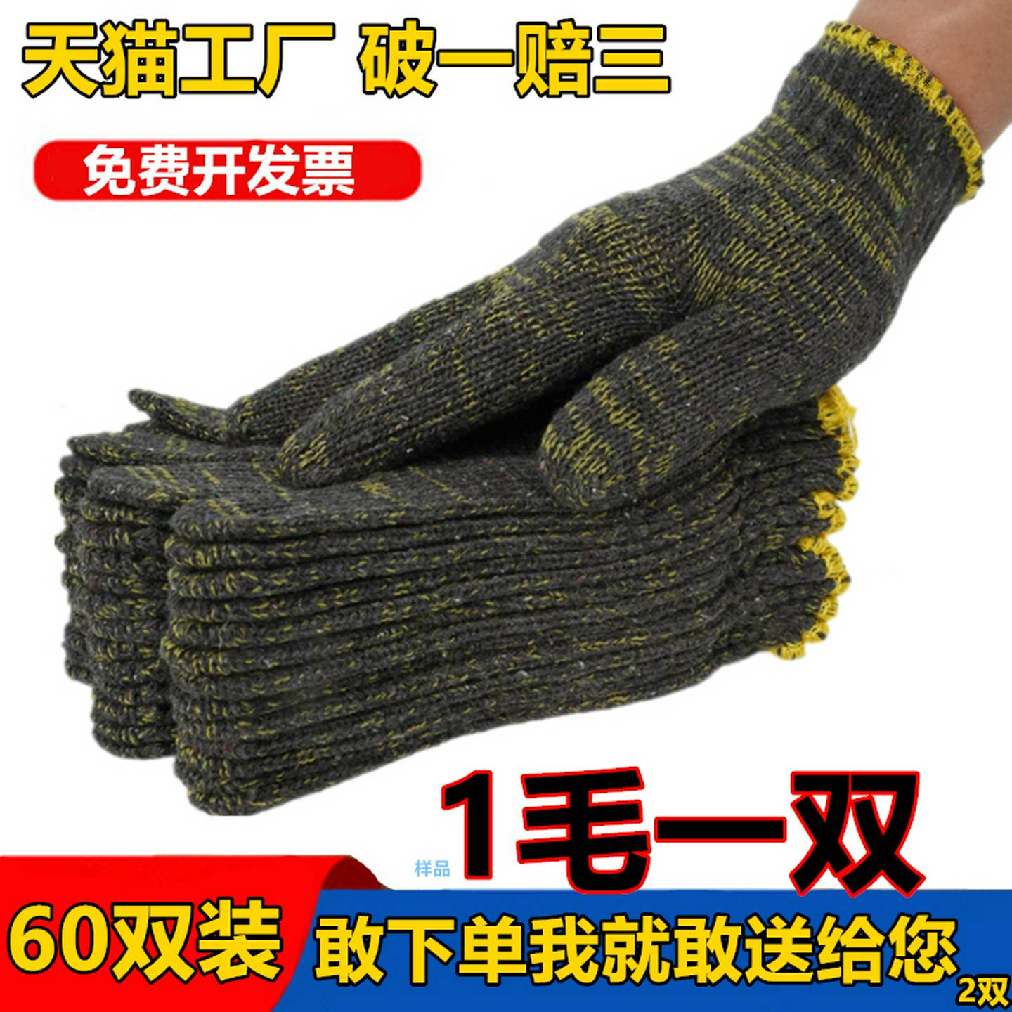 手套劳保加厚耐磨纯棉纱劳动工地干活修理线防滑机械纱600双批发