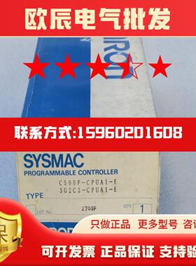 *现货销售*全新日本OMRON模块 3G2C3-CPUA1-E 现货C500F-CPUA1-E