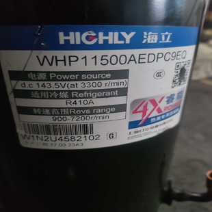 海立变频热泵专用压缩机WHP11500AEDPC9EQ 星慕电子