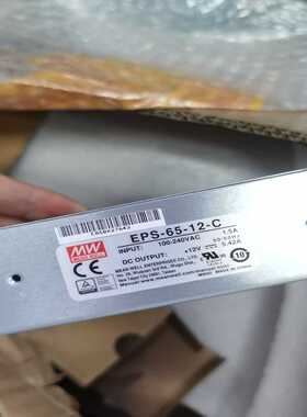 EPS-65-12-C台湾65W12V直流稳压PCB裸板询价