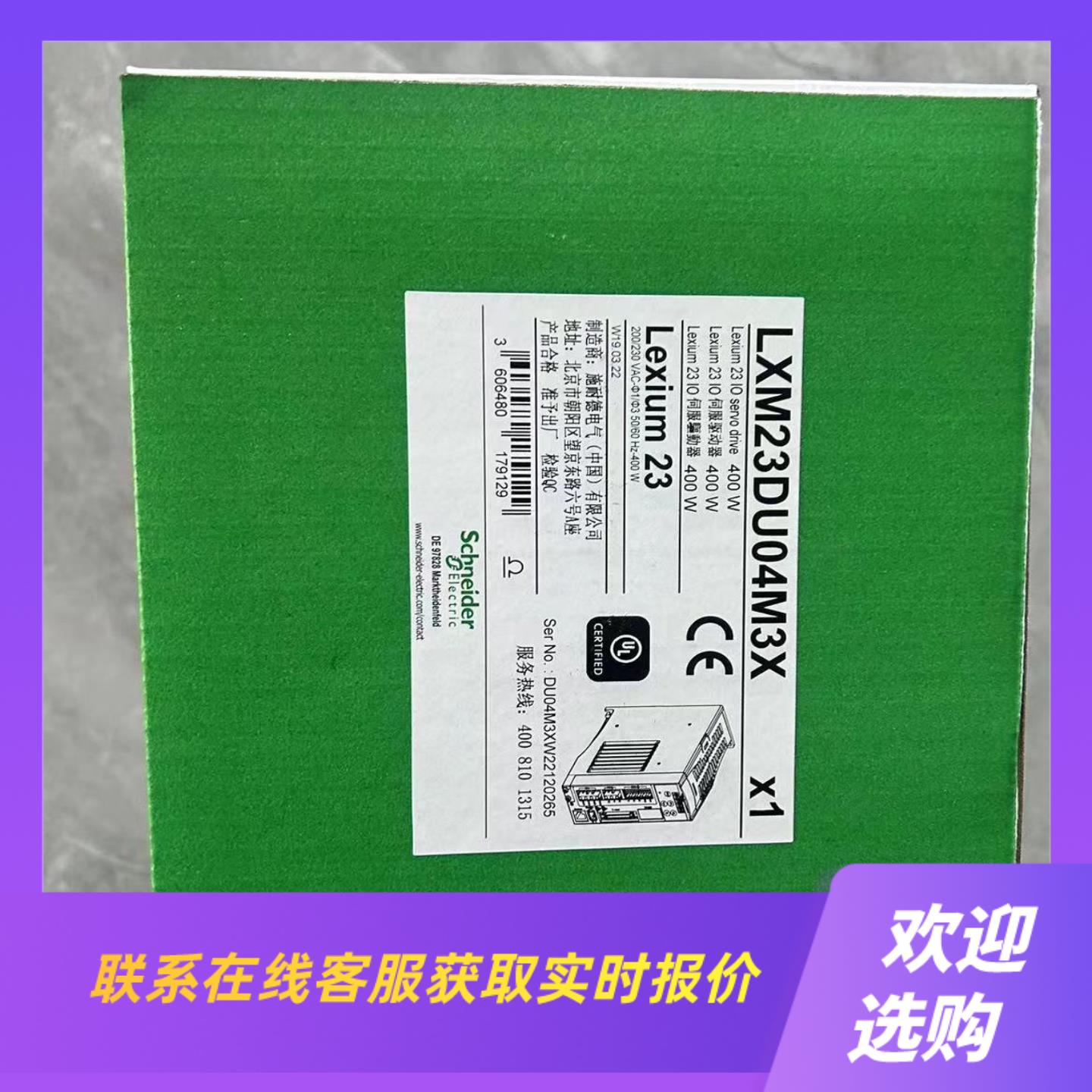 LXM32ICAN   LXM23DU04M3X   LXM拍前询价下单