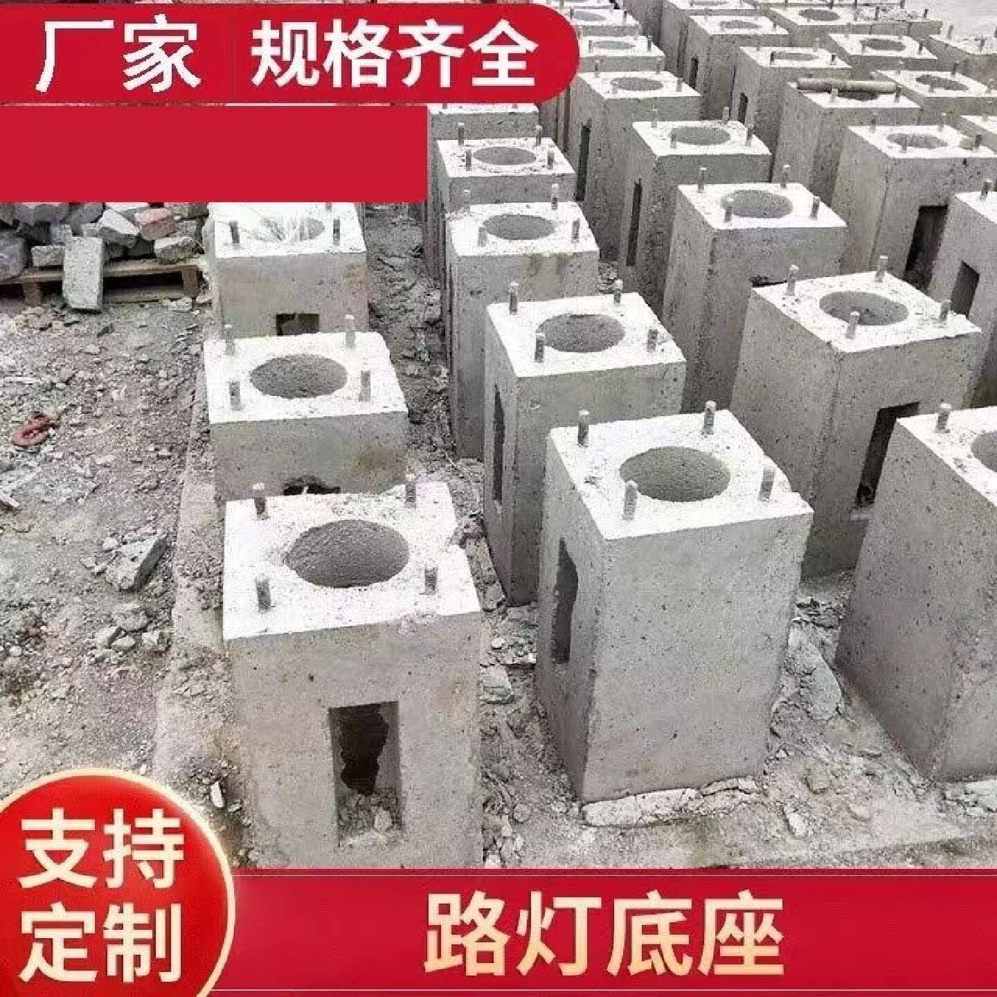 监控立杆水泥基础立杆预埋件充电桩混凝土底座路灯杆水泥墩