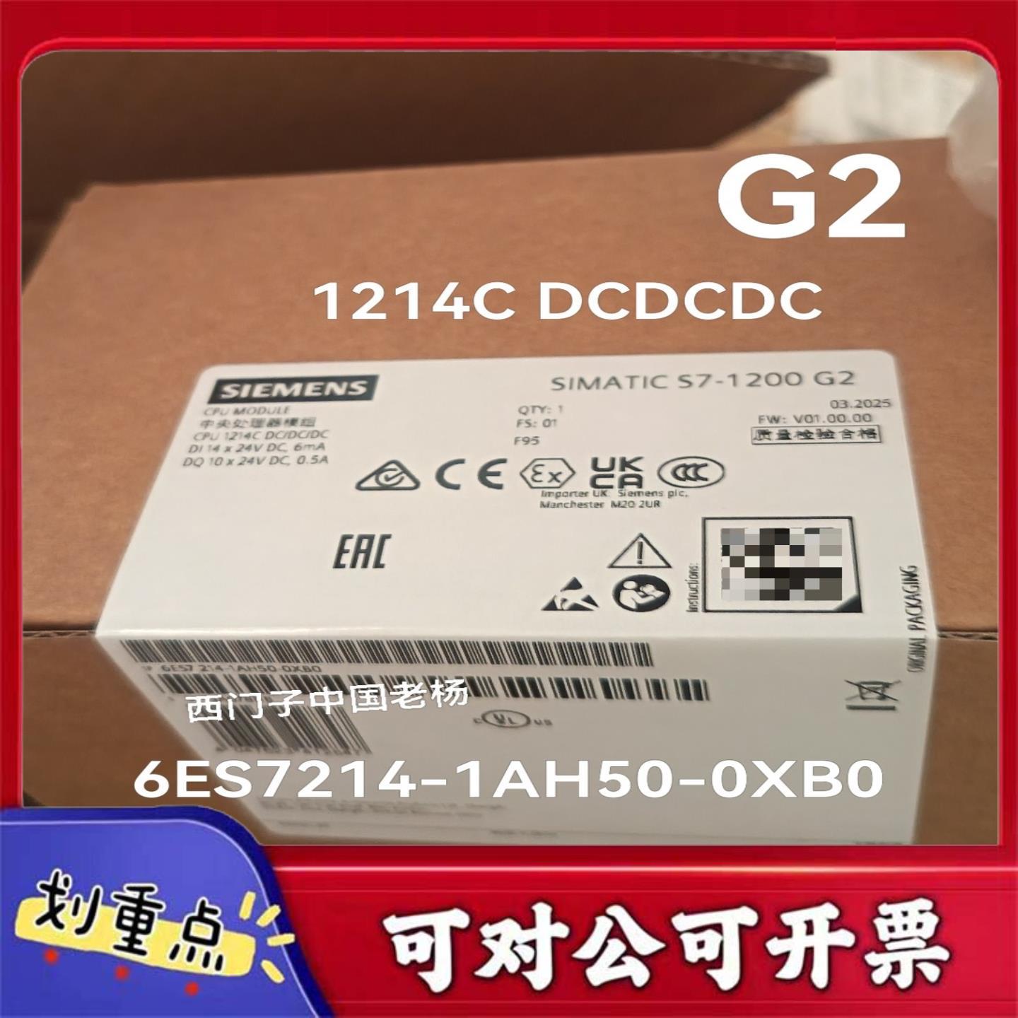 【议价YS】6ES7214-1AH50-0XB0西门子S7-12001