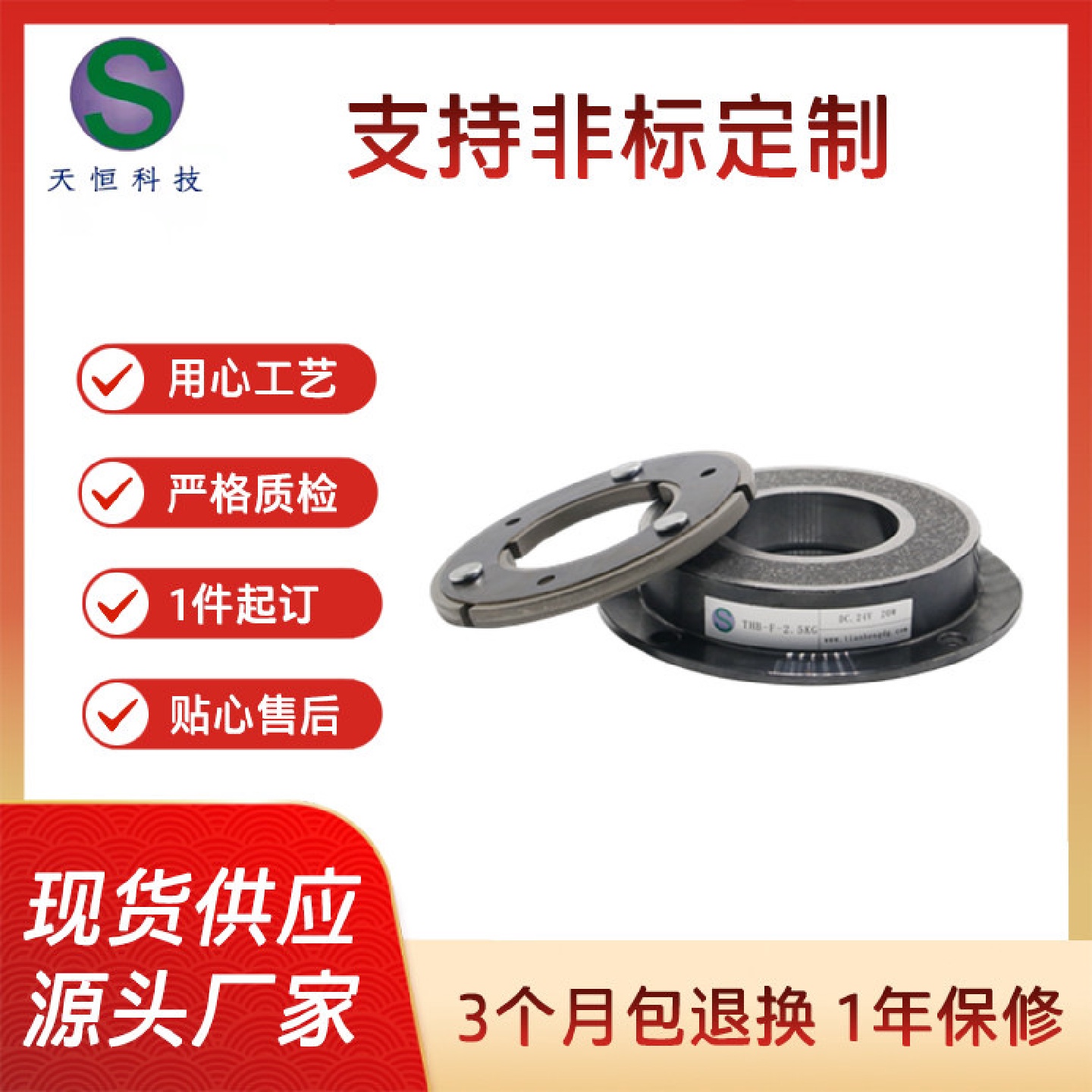 天恒科技干式单板24V电磁制动器生产厂家THB-F-0.6电磁刹车器
