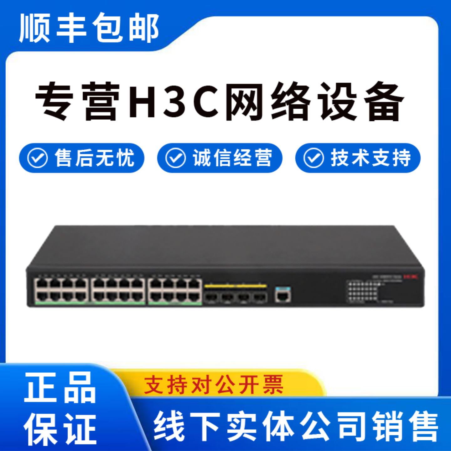 H3C全新RTHMIM4XP4端口万兆以太网光接口HMIM模块路由器板卡原厂图片