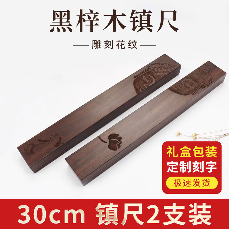 梅林笔庄镇尺镇纸创意纸镇压纸实木可爱学生书镇文房四宝书法