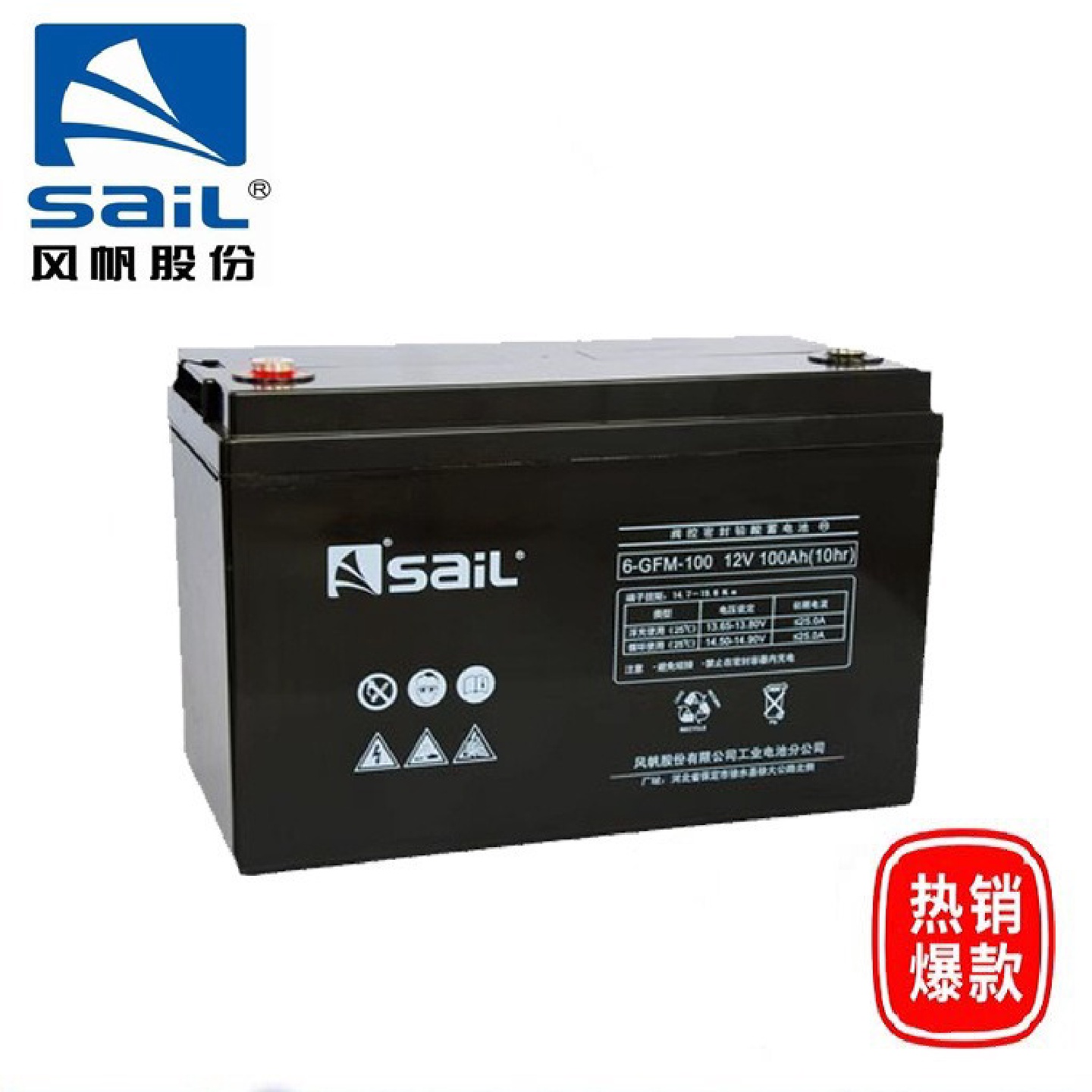 风帆蓄电池6-GFM-100直流屏UPS电源12V100AHEPS太阳能铅酸蓄电池