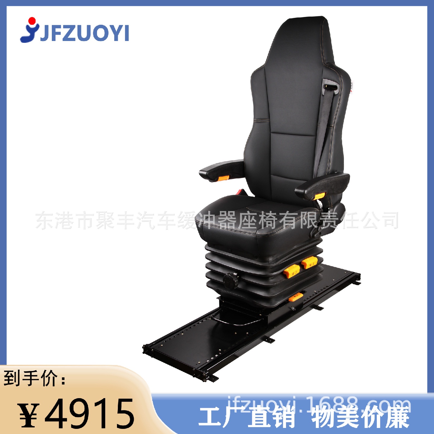 JF-A13-2模拟设备改装旋转塔吊行吊船舶船用火车汽车工程机械座椅