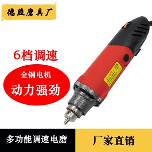 电动打磨机多功能雕刻机玉石抛光机根雕木雕工具电磨机迷你小电钻