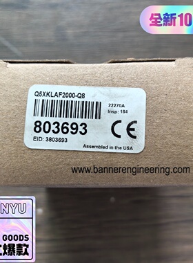 议价邦纳Q5XKLAF2000Q8传感器8