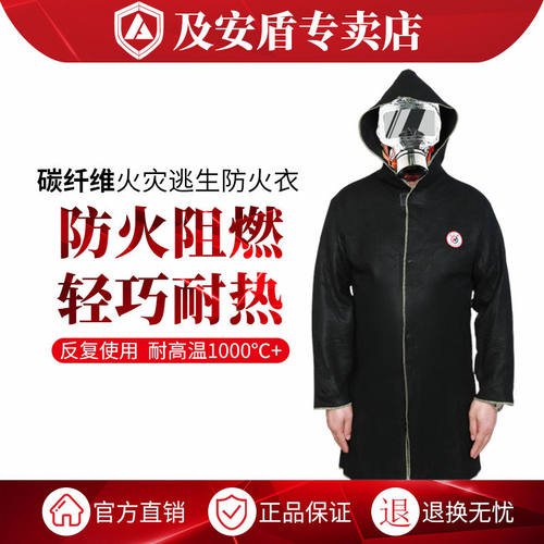 防火隔热服防火斗篷家用用消防毯高层火灾灭火毯披风逃生防