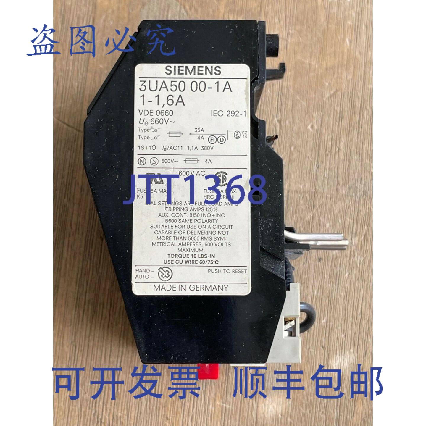 供应3UA5000-1A 过载继电器 1-16A 600VAC
