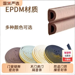 自粘门缝密封条防盗门隔音防撞门窗缝隙木门门框防风保暖挡风神器