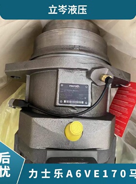 寻I原装力士乐马达R902150334A6VE170HA1T30004F71MWV0S2A12G00