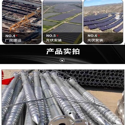光伏螺旋地桩新能源灌注桩绞龙灌浆支架太阳能工艺桩基图纸地锚