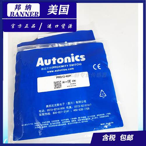 迅奥托尼克斯PRS122DNPRS122DPPRS124DNPRL122DNPRL124DN