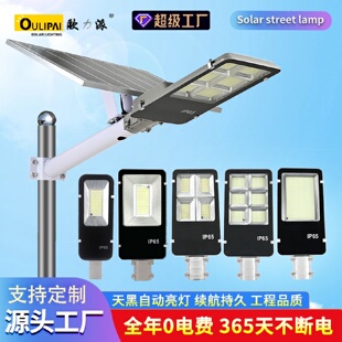 家用高亮道路照明庭院太阳能灯户外led大功率防水工程太阳能路灯