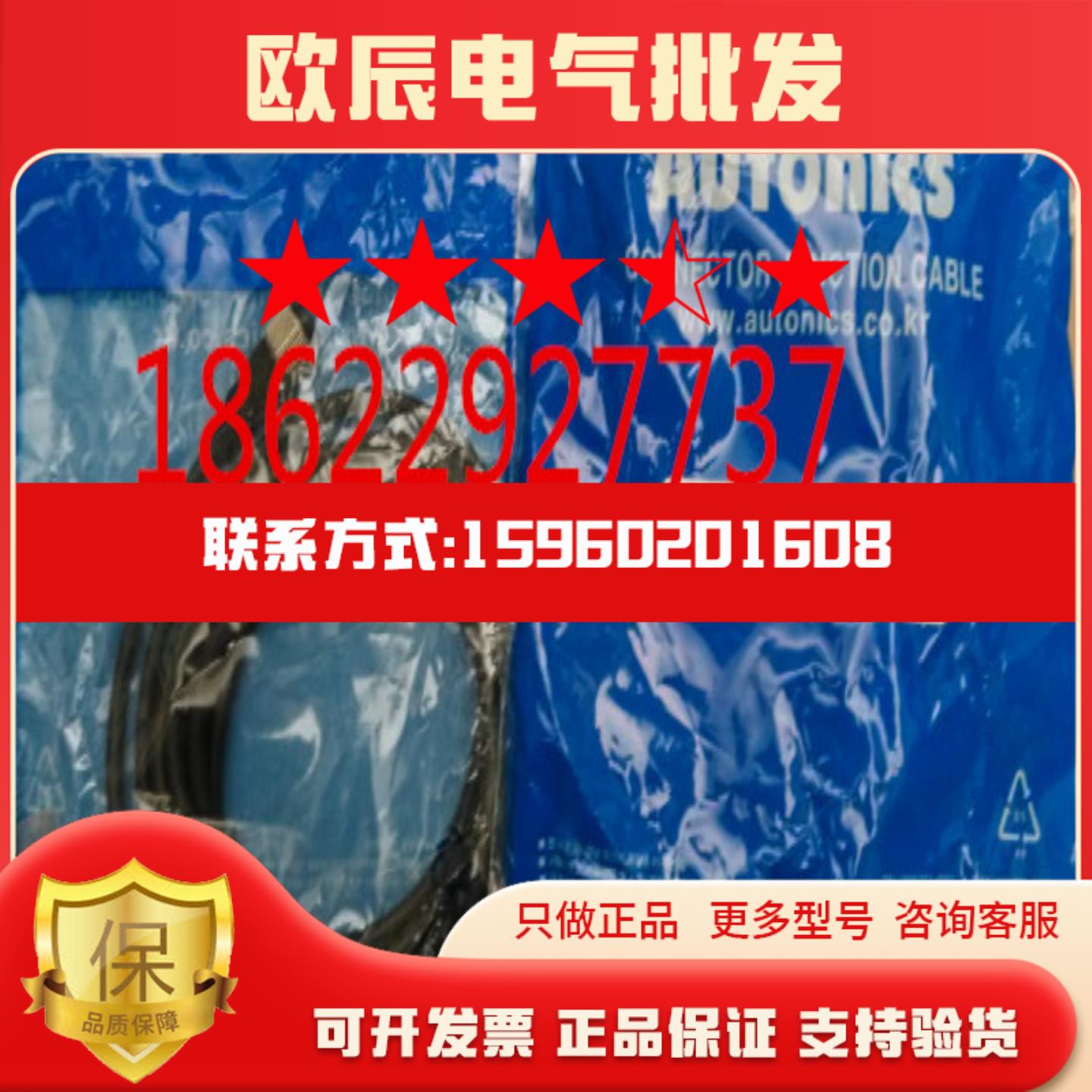 原装奥托尼克斯区域传感器配线CID4-3T CID4-3R