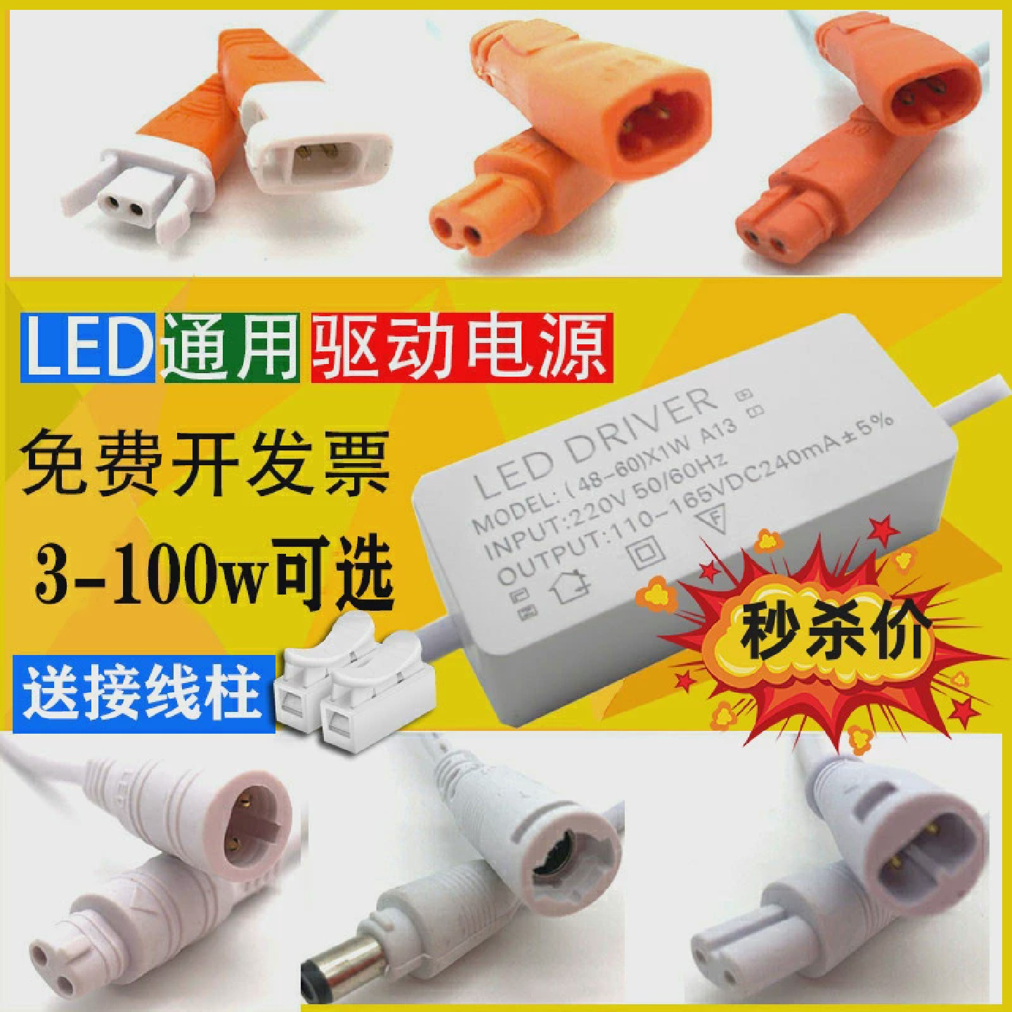 leddriver驱动电源镇流器启动器平板灯筒灯恒流38w48w60w88w通用