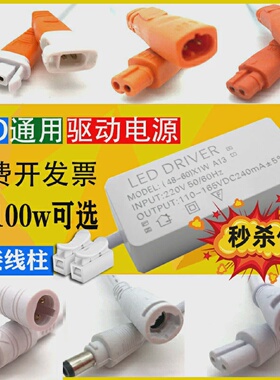 leddriver驱动电源镇流器启动器平板灯筒灯恒流38w48w60w88w通用