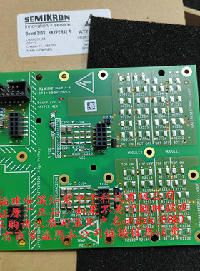 Board 23S Skyper 42 R 驱动板Board23S SKYPER42R