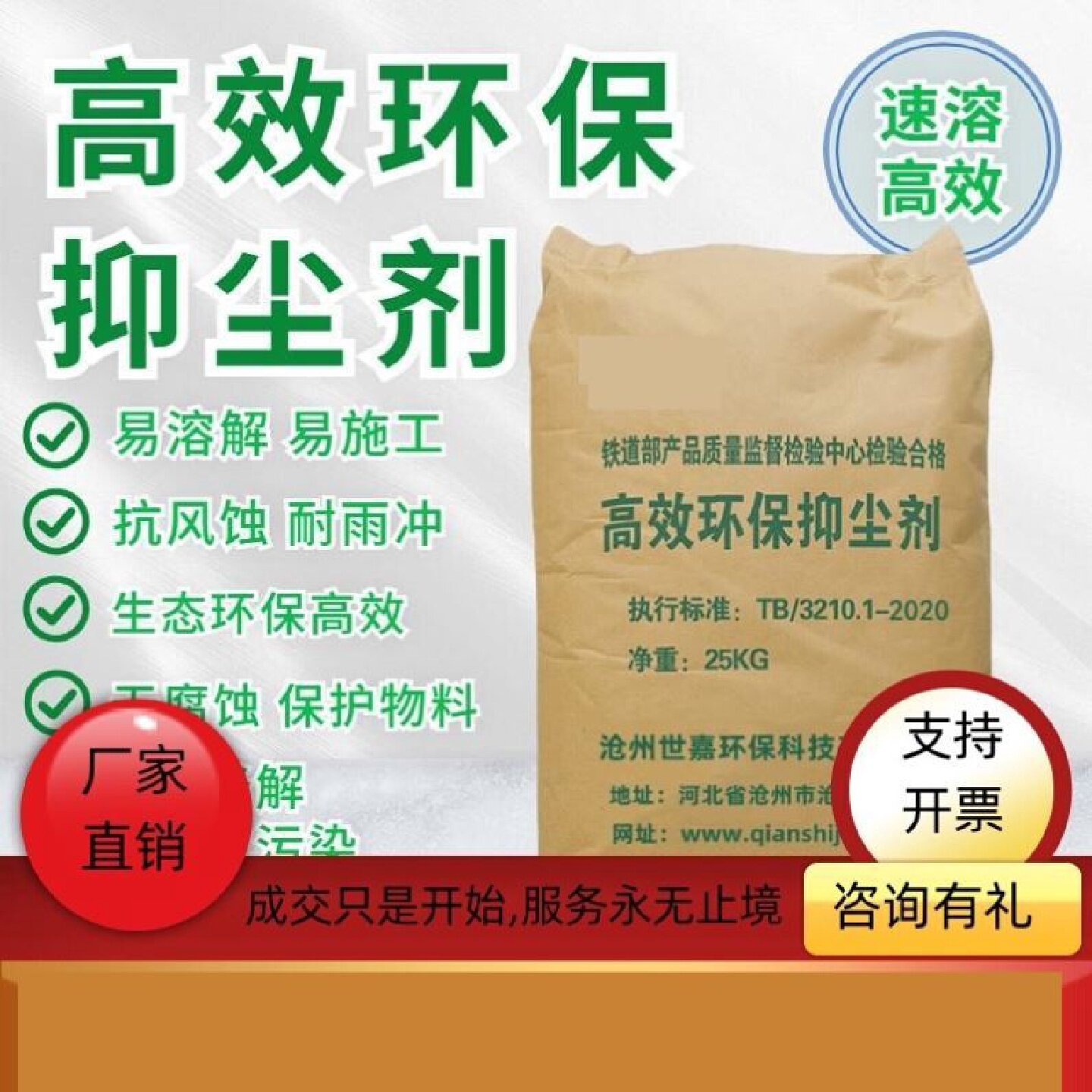 抑尘剂环保抑尘剂煤炭抑尘剂工地结壳剂道路保湿剂天地固沙扬尘剂