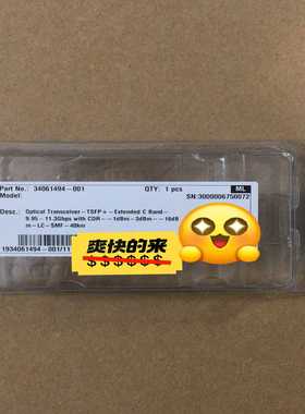询价华为可调波光模块34061494全新原包装SFP40