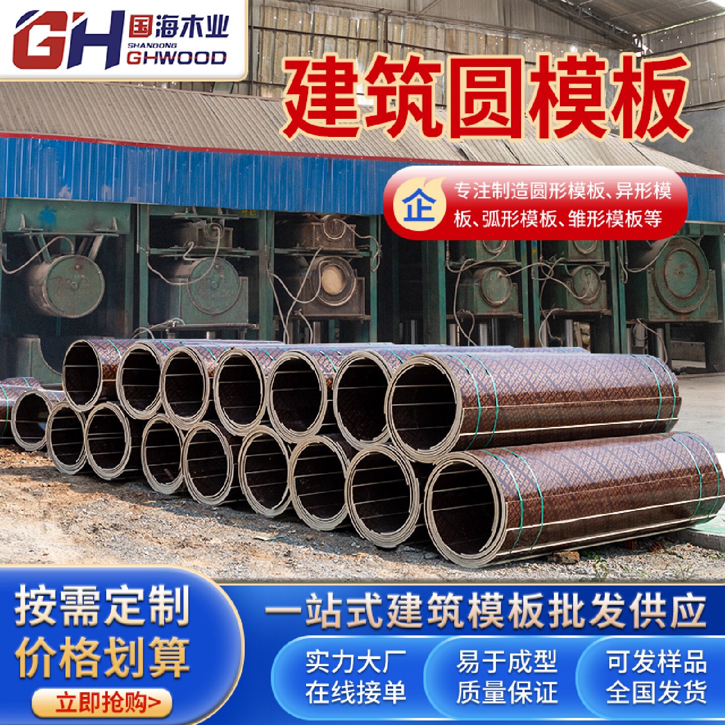 圆柱模板桥梁建筑木质圆形柱模板定制弧形井筒电力基础异形模具厂