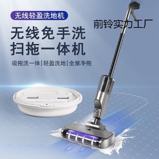 智能无线洗地机扫吸拖一体机三合一扫地机器大功率手持吸尘器