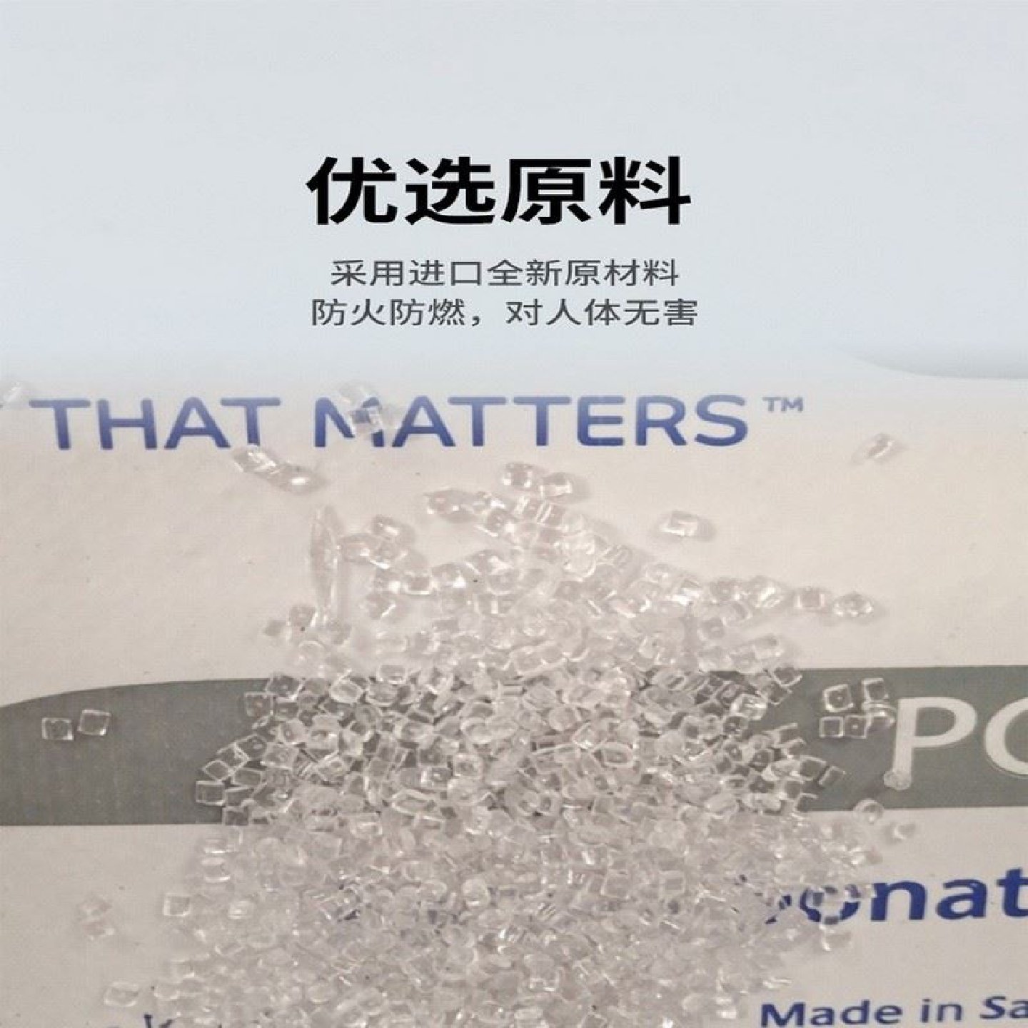 耐力板pc透明阳光板3mm5mm实心聚碳酸酯板户外遮阳雨棚采光隔热板,农用物资,农用/环境用卫生农药,淘宝优惠券,粉丝福利购,淘宝优惠卷