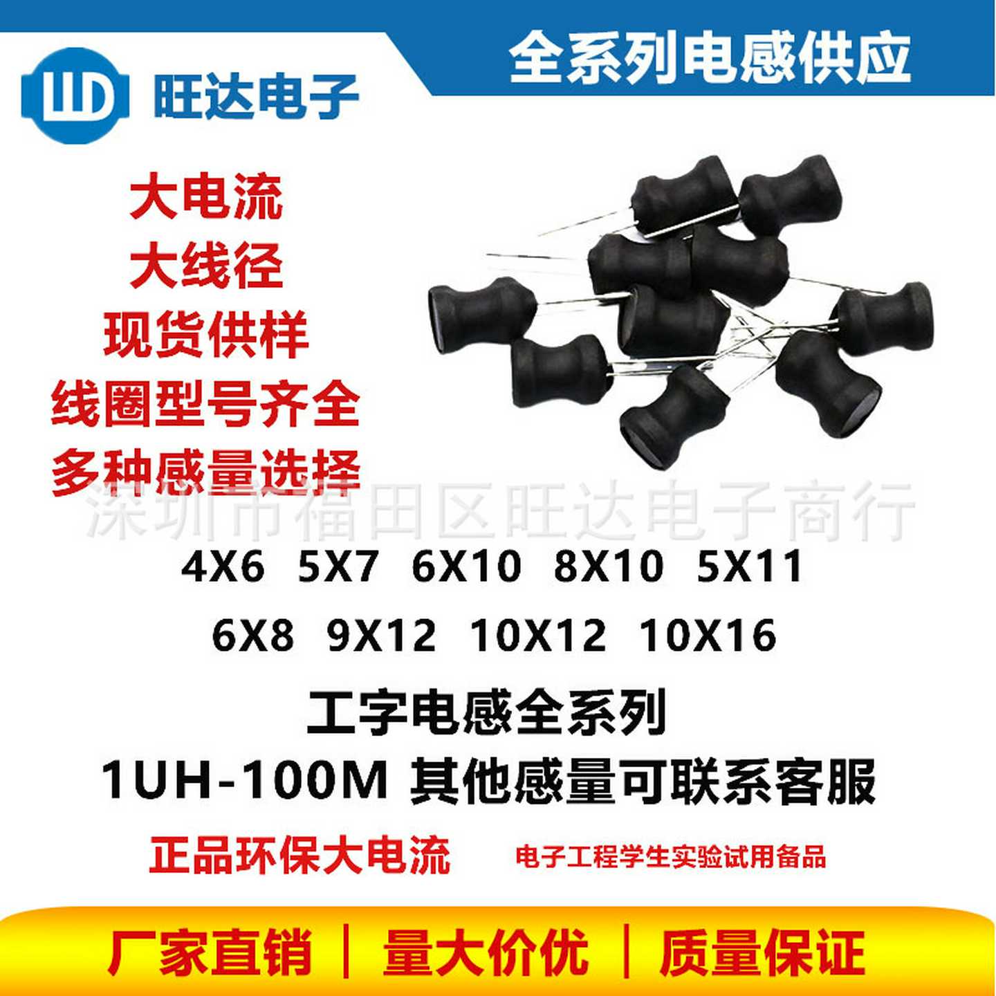 8*10100MH工字电感粗线大电流工字型电感0810插件绕线线圈电感器