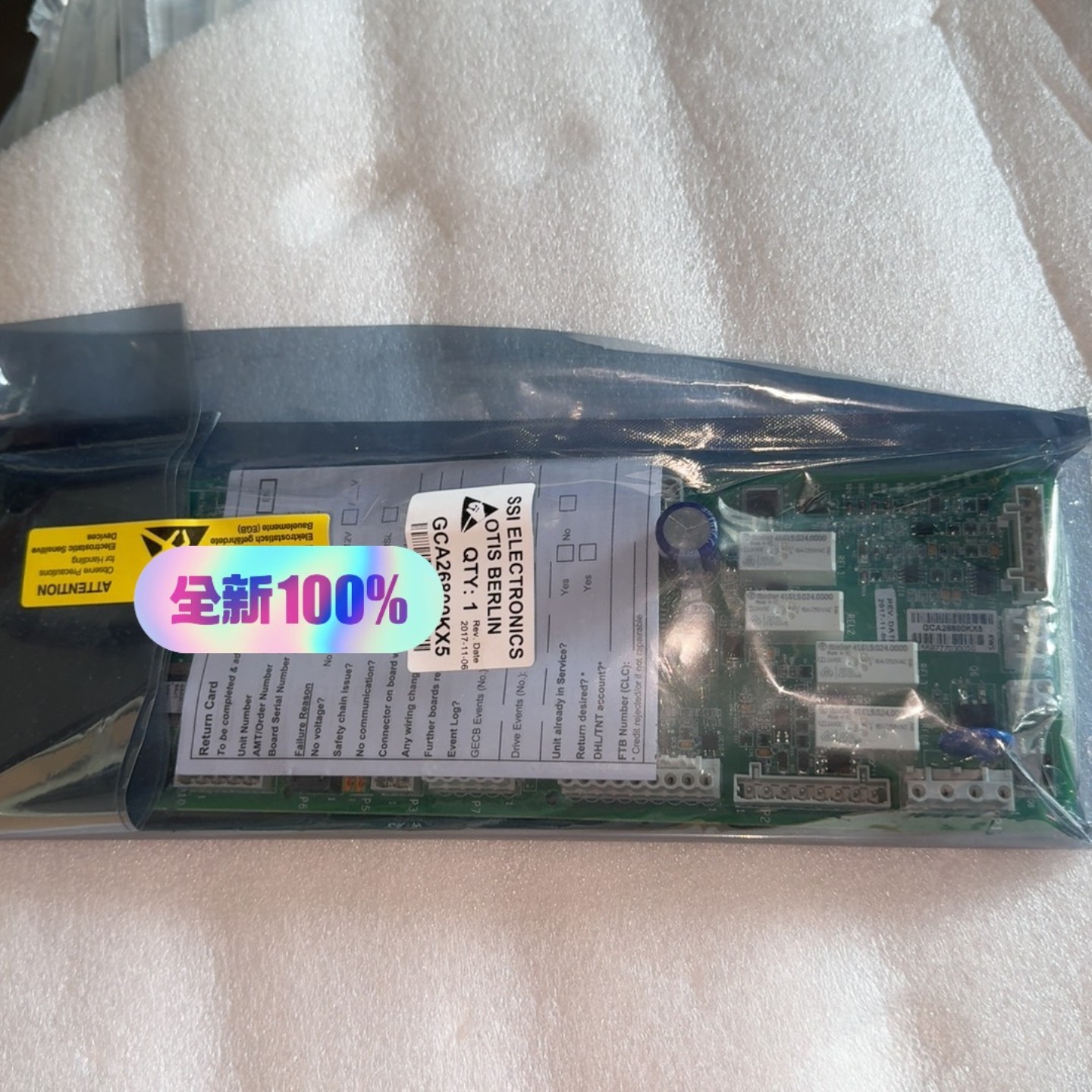 【请询价】奥的斯电梯松闸板 SPBC板 GCA26800KX1 全新工