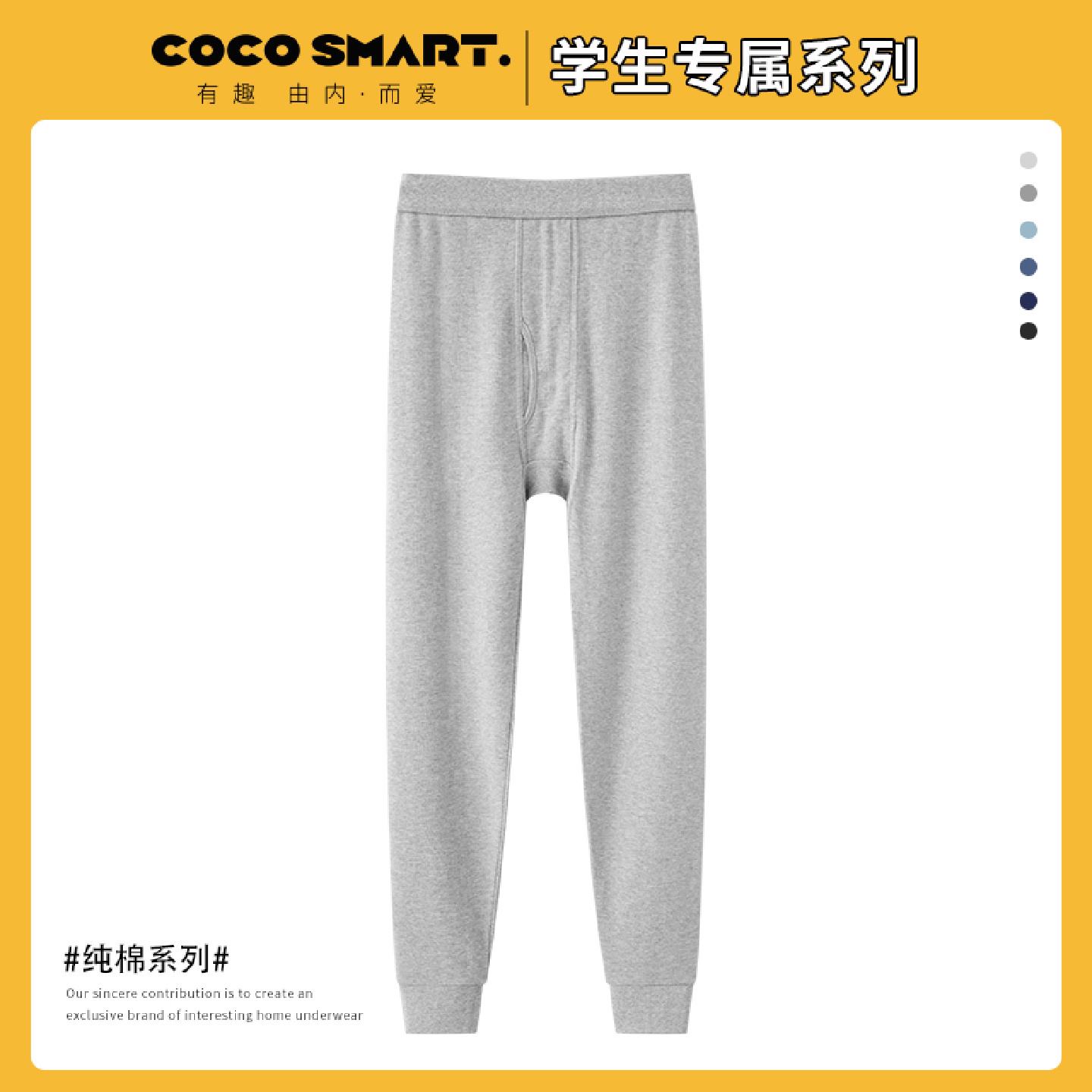 青少年秋裤男纯色纯棉初中高中学生打底裤男生大童潮流长裤棉毛裤